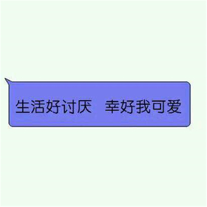 杨玉莹想操逼
